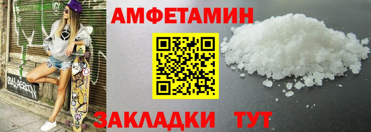 Amphetamine VHQ Каспийск