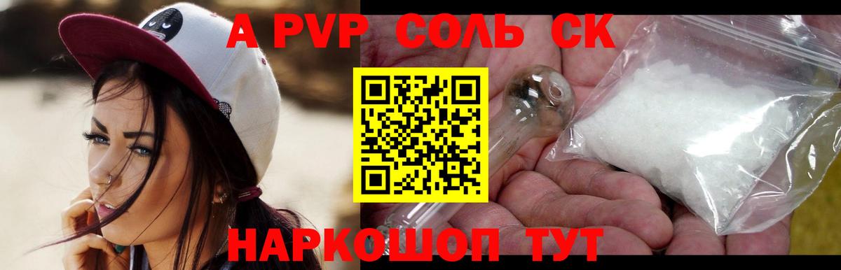 А ПВП крисы CK Каспийск