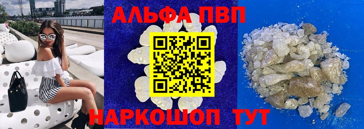 Каспийск  Alpha PVP  Вход с VPN  А ПВП СК КРИС 