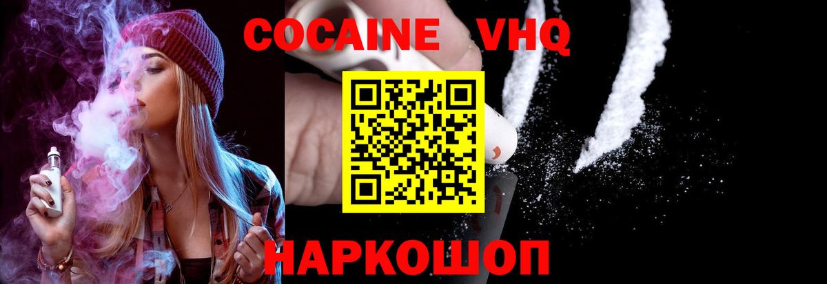 Кокаин Боливия  Cocaine Колумбийский  Каспийск  Вход с VPN 