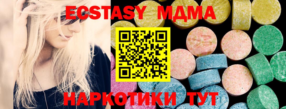Ecstasy 280 MDMA Каспийск