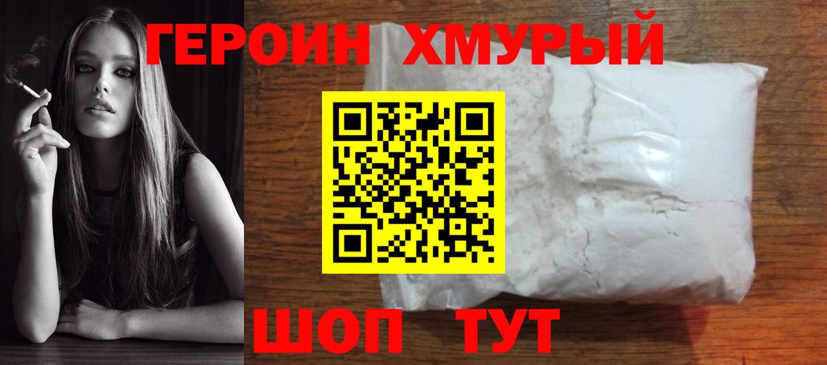 Каспийск  Героин афганец  Вход с VPN 