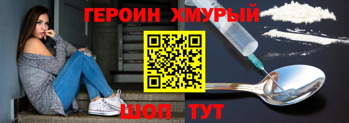 Героин гречка Каспийск