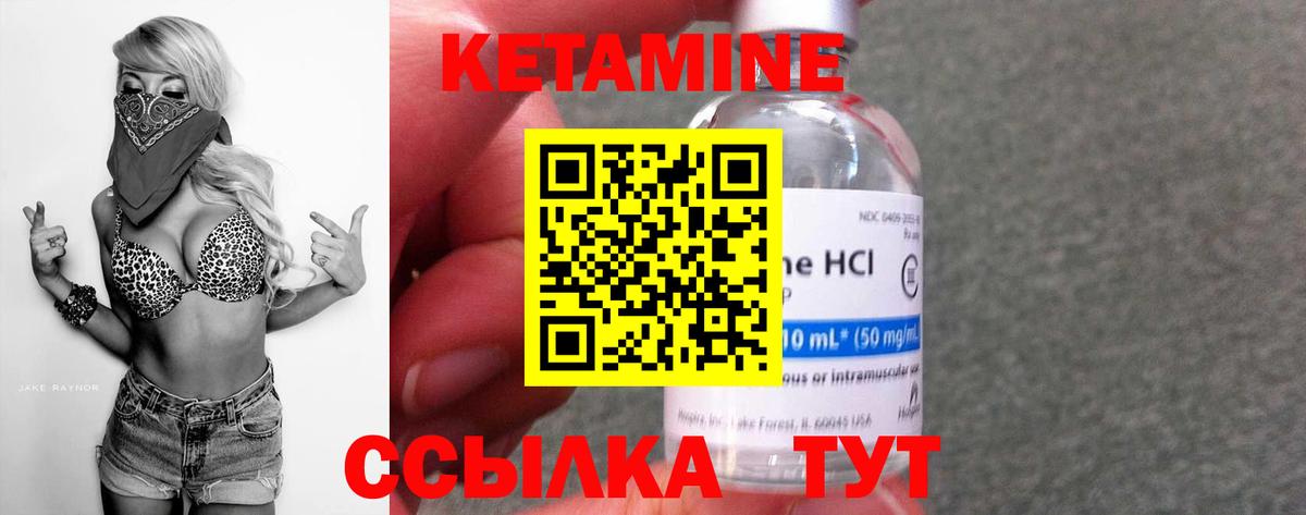 КЕТАМИН ketamine Каспийск
