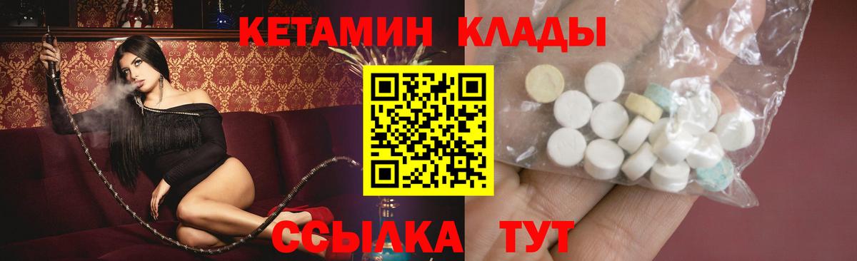 Кетамин ketamine  КЕТАМИН VHQ  Каспийск  Вход с VPN 