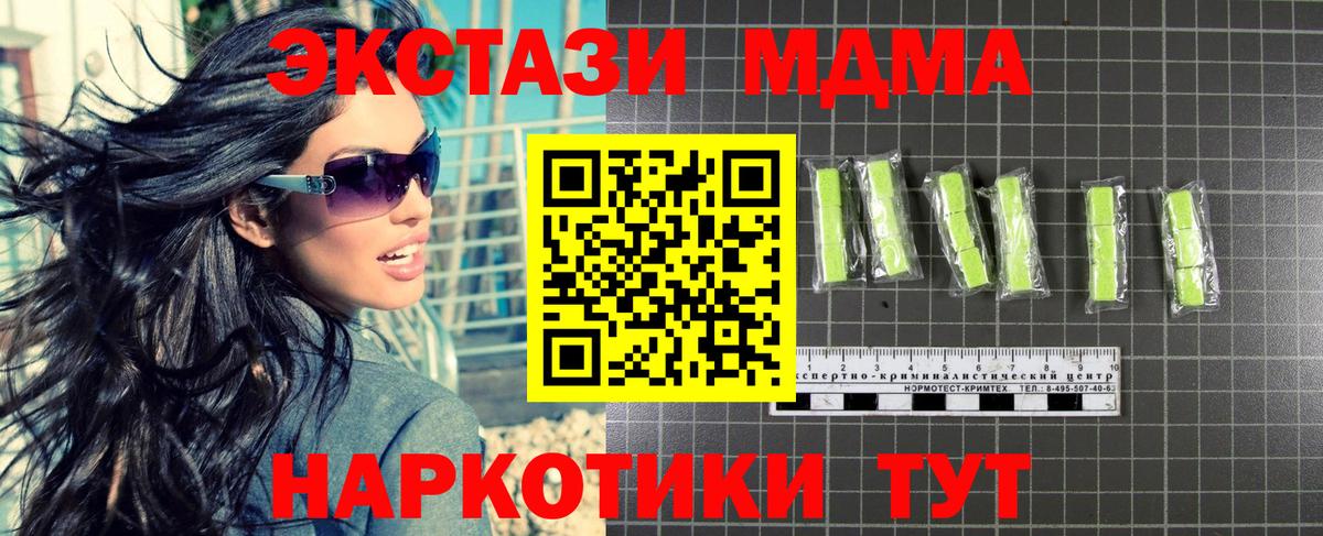 МДМА кристаллы  МДМА молли  MDMA  Каспийск  Вход с VPN 