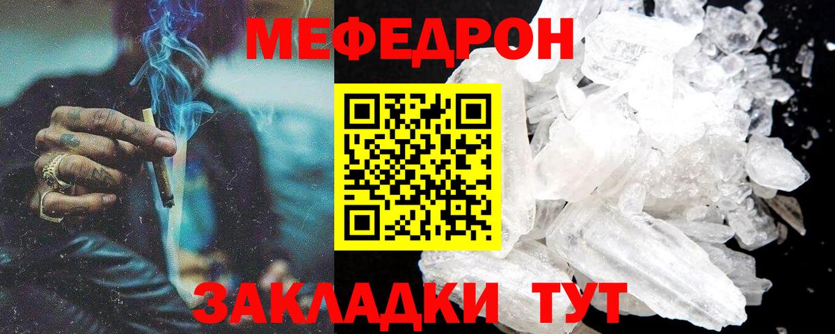 МЕФ мука Каспийск