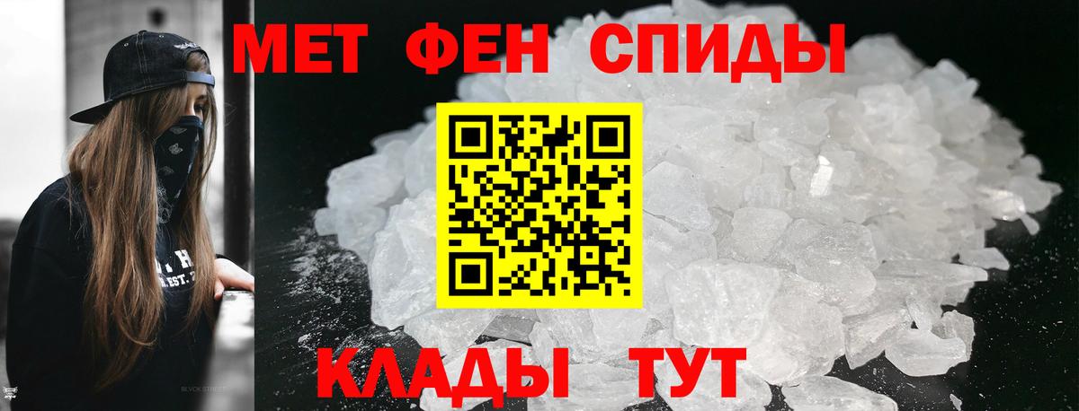МЕТАМФЕТАМИН  Вход с VPN  МЕТАМФЕТАМИН Methamphetamine  Каспийск  МЕТАМФЕТАМИН Methamphetamine 