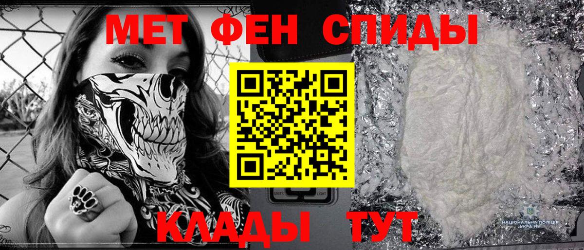 Метамфетамин пудра Каспийск