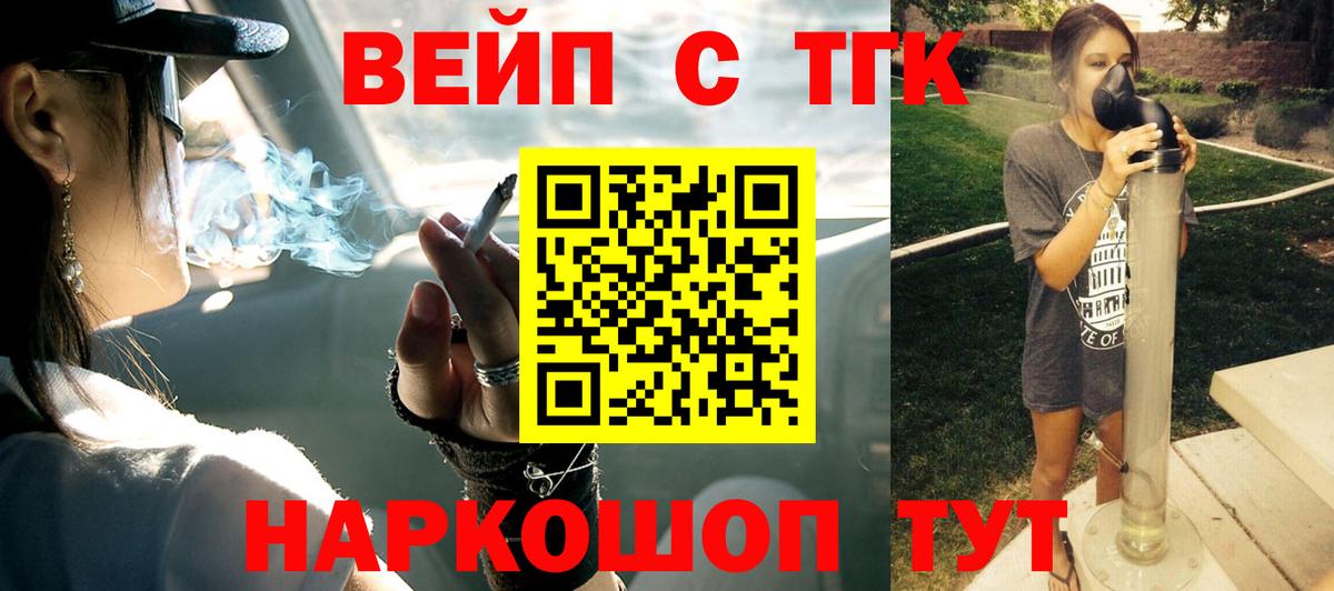 наркота  Дистиллят ТГК концентрат  Вход с VPN  Каспийск 