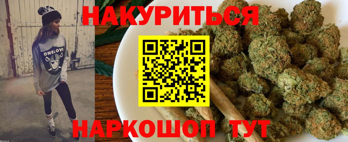 Шишки марихуана SATIVA & INDICA  Вход с VPN  Каспийск  Марихуана индика  Бошки Шишки Bruce Banner  МАРИХУАНА сатива 